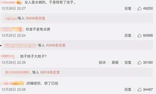 吃瓜搞笑系统娱乐圈